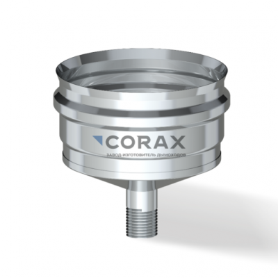 Дымоход CORAX INDUSTRY Конденсатоотвод для Трубы (430 0,5) D-130 модель 26739